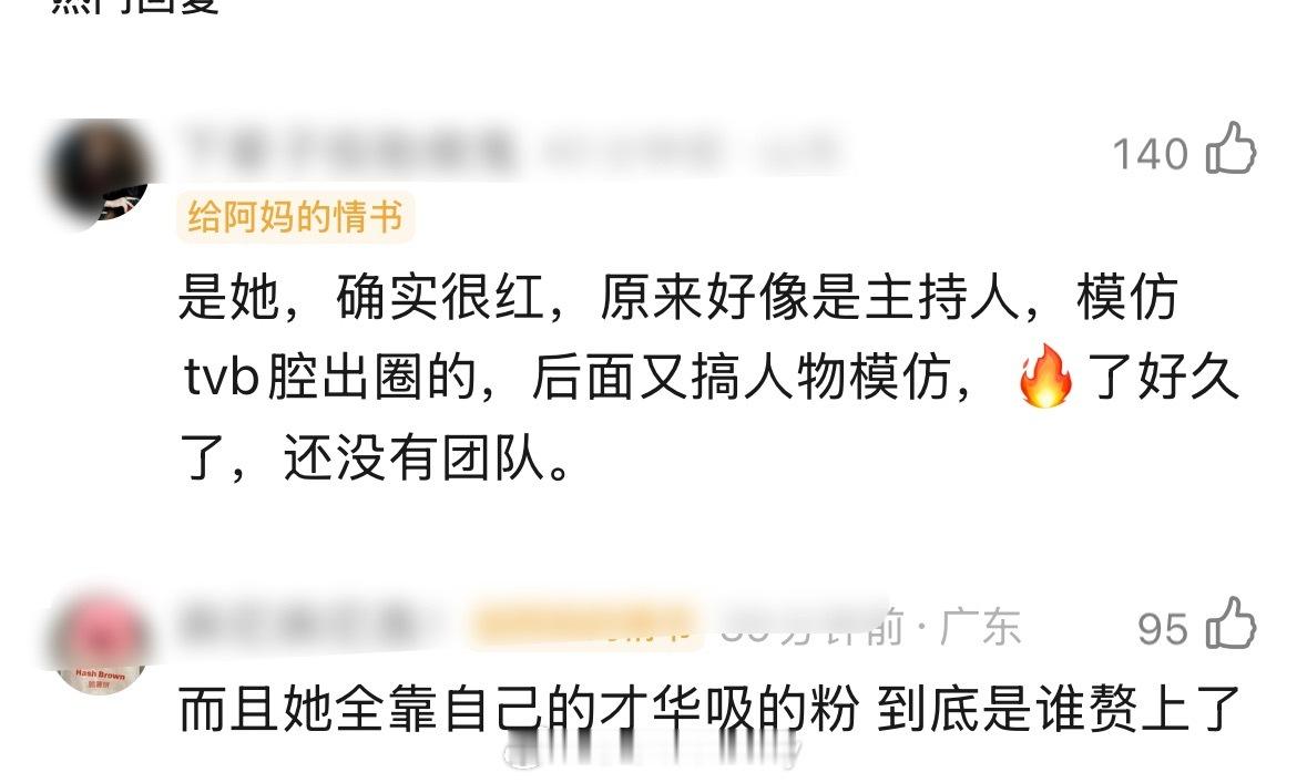 李蠕蠕真是🫘头部巨网红，而且比起别的头部网红，纯颜值or直播那一批，她口碑要好