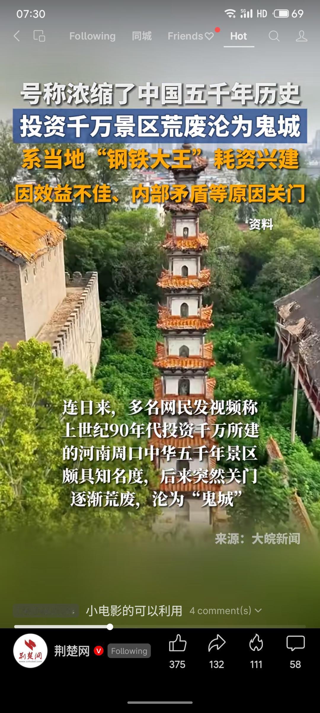 河南周口“中华五千年”景区由当地企业家牛振海于1997年投资兴建，曾号称浓缩中国