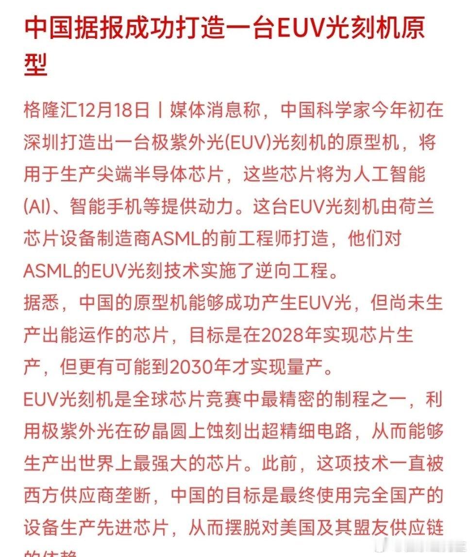 科技重大突破，光刻机已经打造出来，技术封锁又突破一项中国已经打造出来了光刻机的原