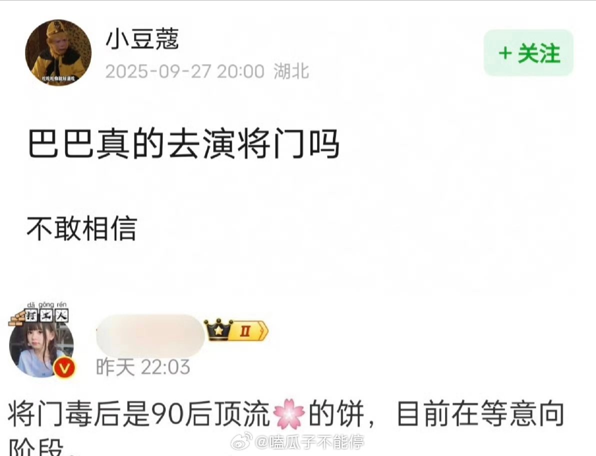 🍉将门毒后女主在死磕迪丽热巴​​​