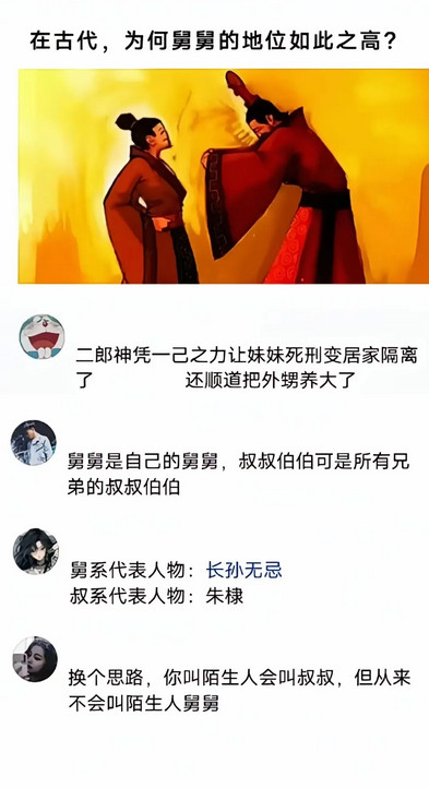 在国内，娘亲舅大不是说说而已！