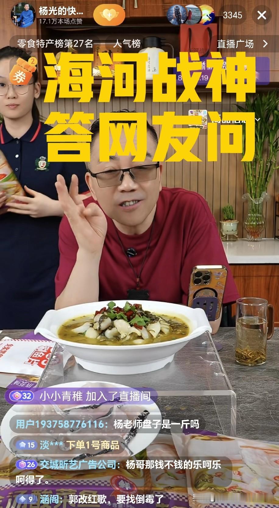 全程居然没砸缸！怕了认怂了？是个男人有几个娘们怎么？海河战神杨议直播是真敢唠，句