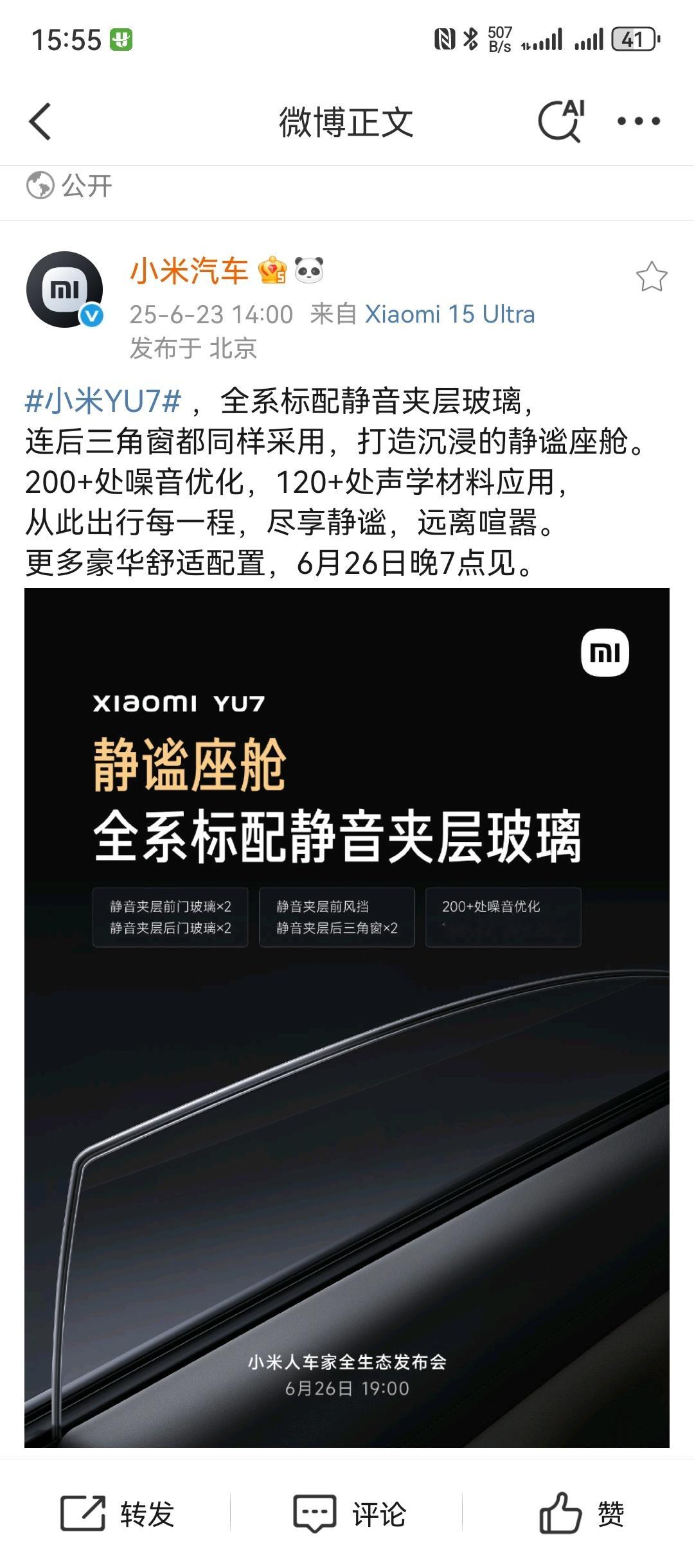 这次试驾小米YU7有两个我认为「超预期」的部分其中一个就是NVH表现提升巨大！其