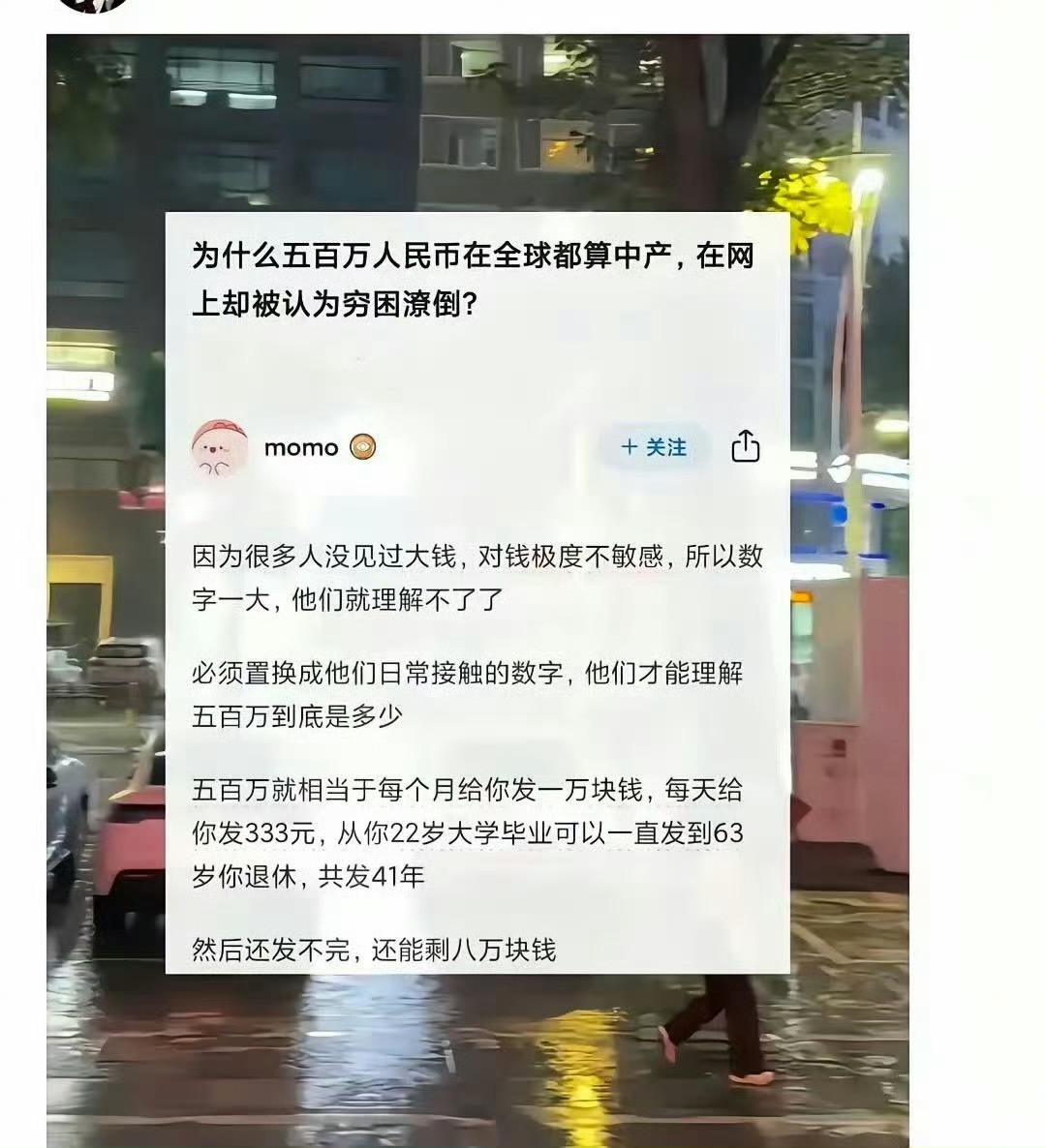 五百万的现实意义