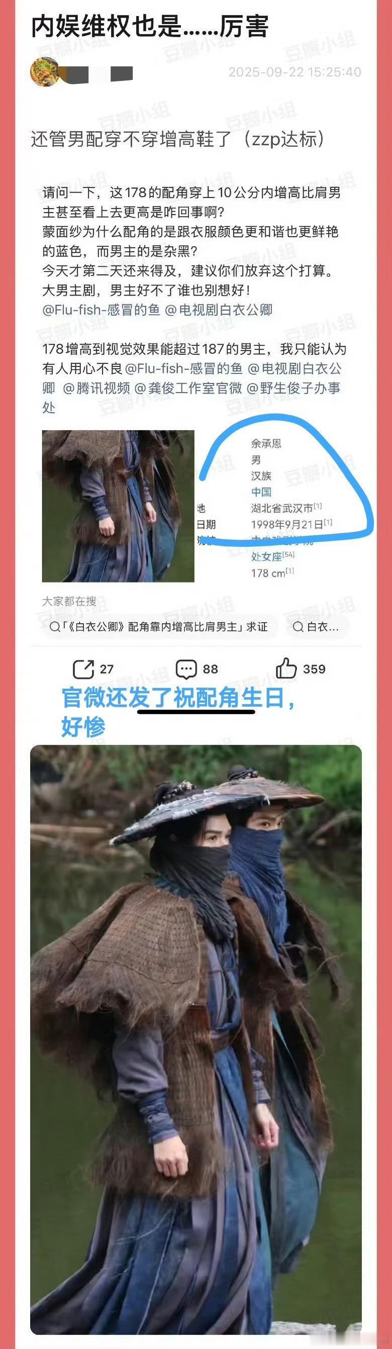 穿增高鞋会不会是为了整体画面……​​​