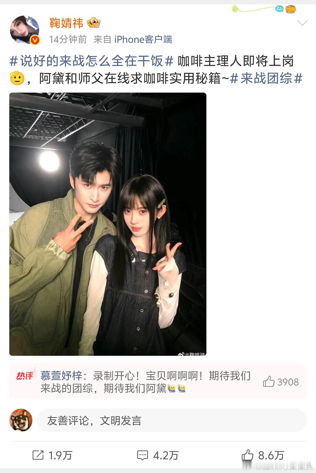 这是🍊第一次发合照吗？🤔感觉来战氛围好好呀男女主互发合照🙌