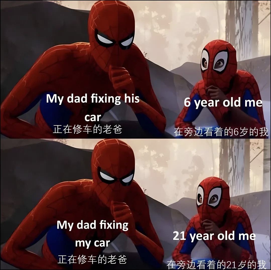 正在修车的老爸