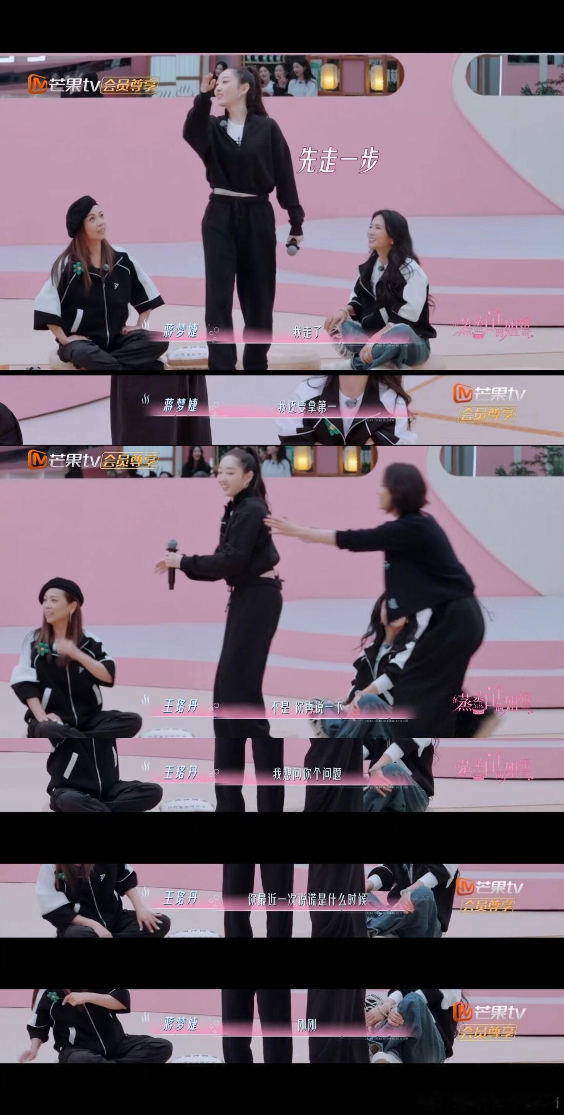 乘风2025终于理解为什么祝绪丹说王珞丹怎么那么好！看节目时发现王珞丹总