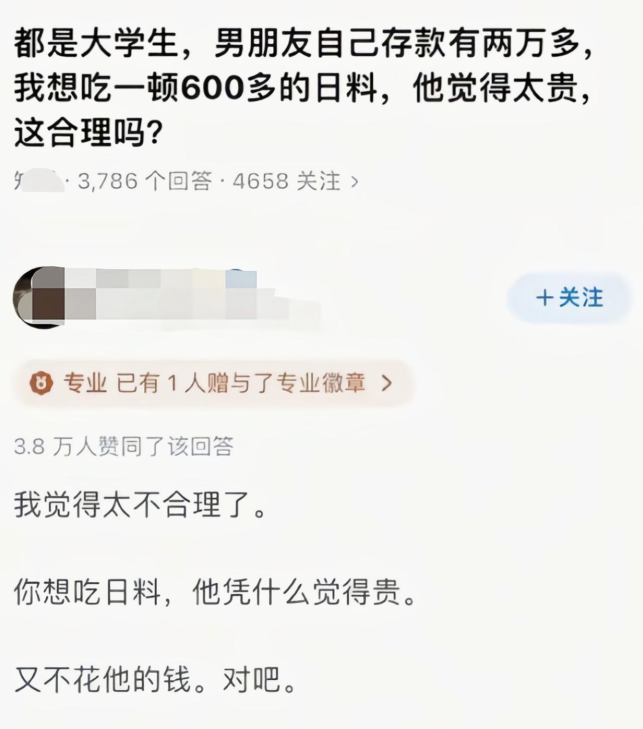 只有花自己的钱的时候才会心疼[吃瓜]
