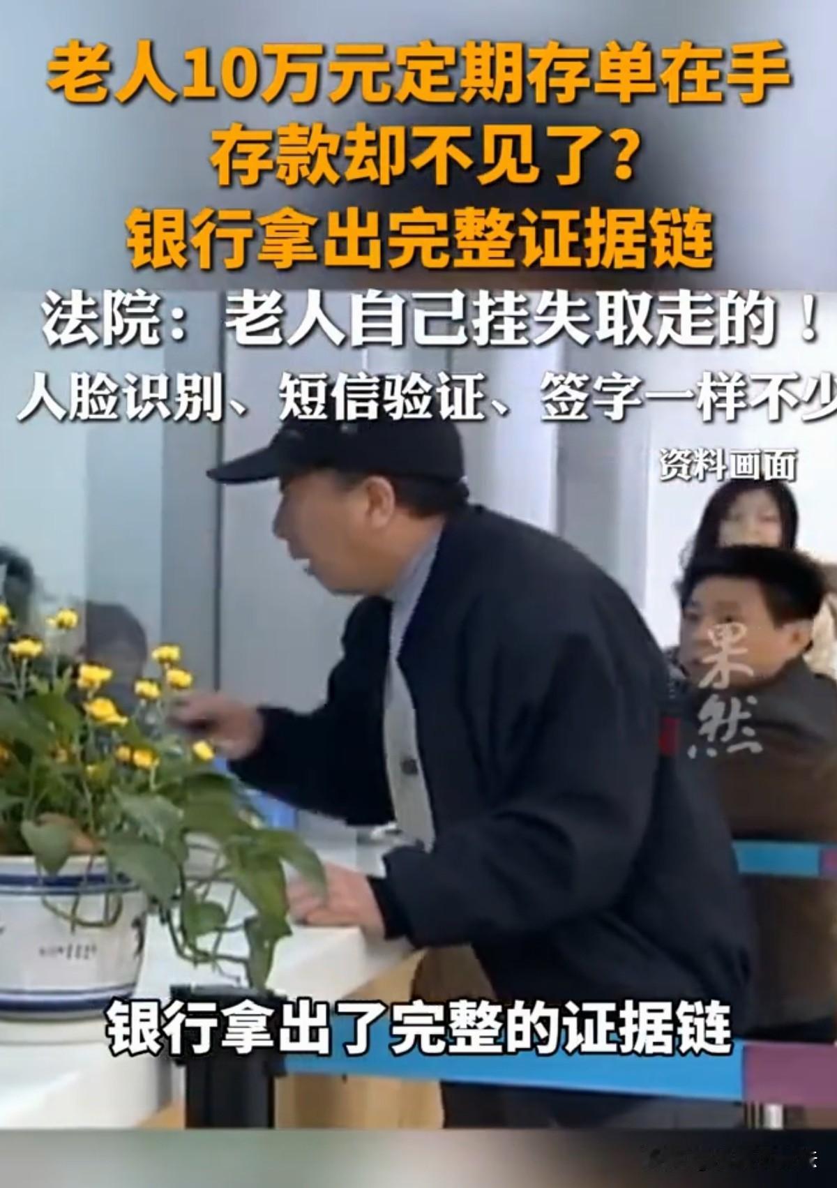 不是谁弱谁有理！云南安宁，73岁大爷拿着10万元的纸质3年定期存单来到银行想续存