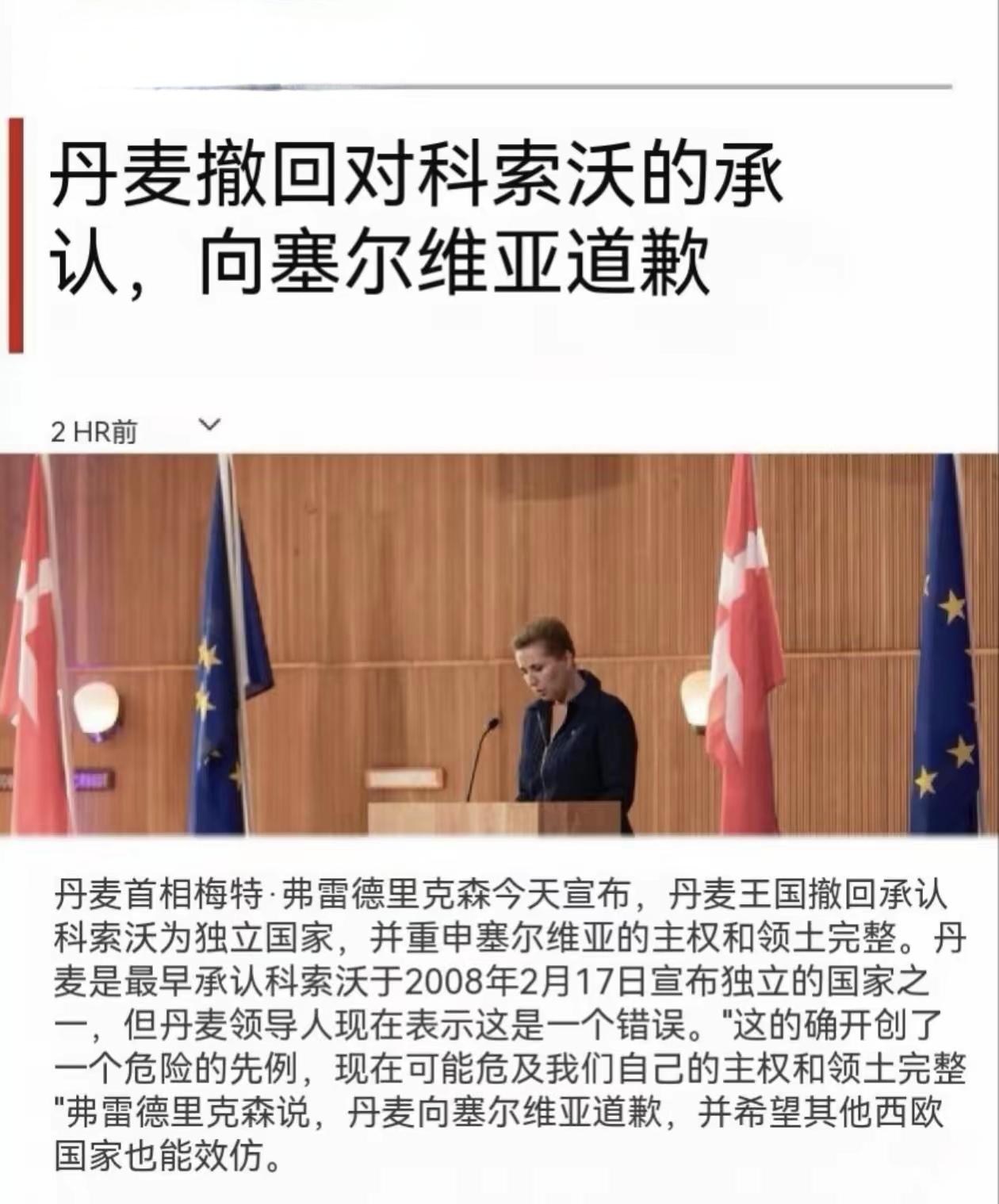 历史级别转变，丹麦突然对尊重别国主权和领土完整有了质的提升。你敢相信？丹麦居