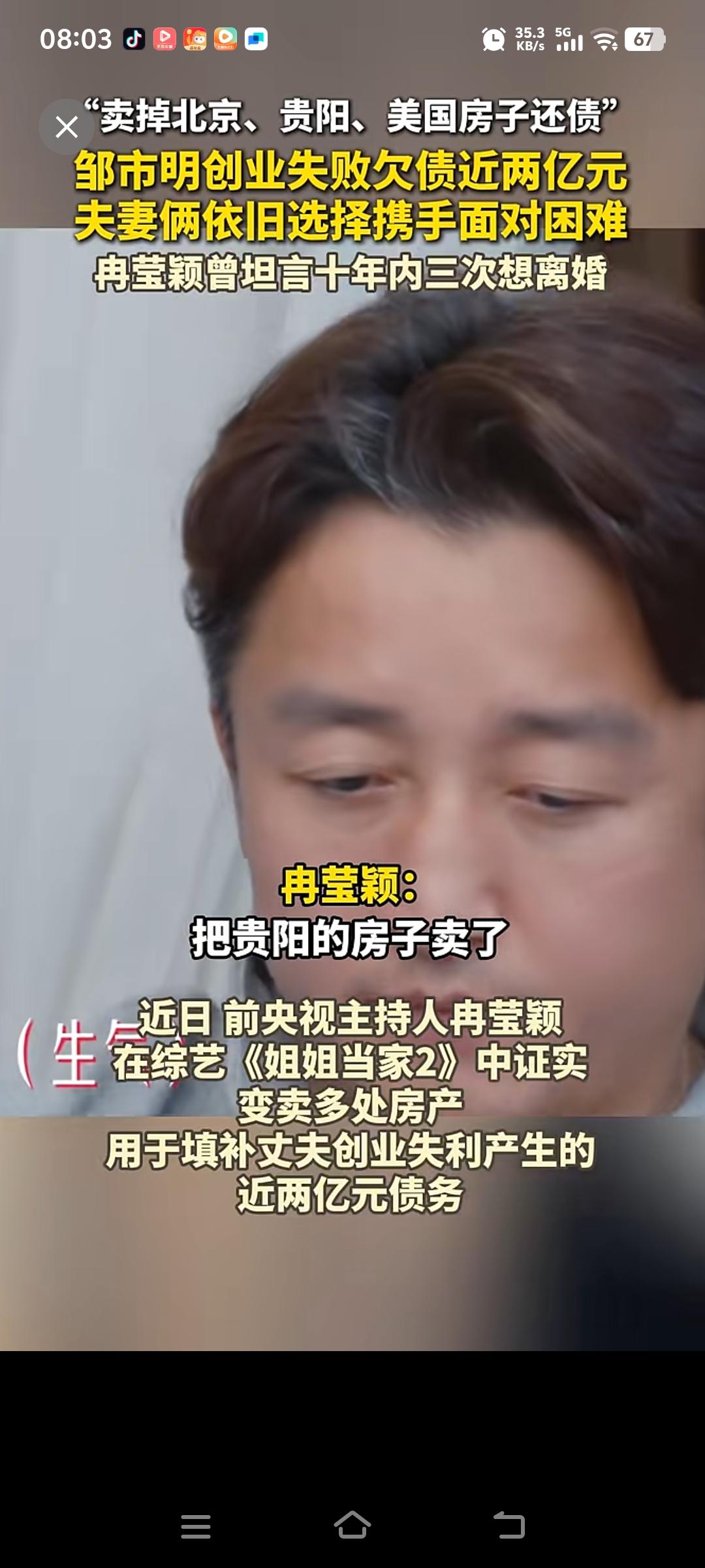 邹市明，真的太单纯了，如果我有那么多钱，绝对不去瞎折腾，乱投资，有这么多钱