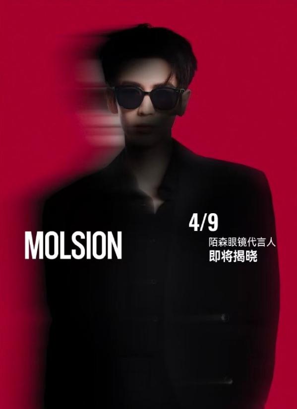 张凌赫接手肖战代言！肖战代言5年的陌森眼镜合约到期，新代言人是张凌赫，肖战21