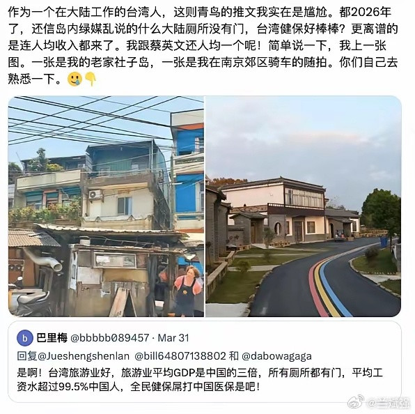 【民进党及绿媒的洗脑让岛内青鸟成为极端弱智！】这是在脸书上一位在大陆工作的台湾怒