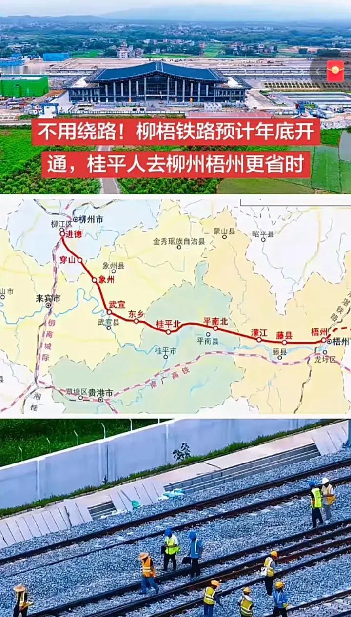 广西柳梧铁路准备年底通车，大家认为这条铁路对广西的经济有多大的推动作用呢？柳梧