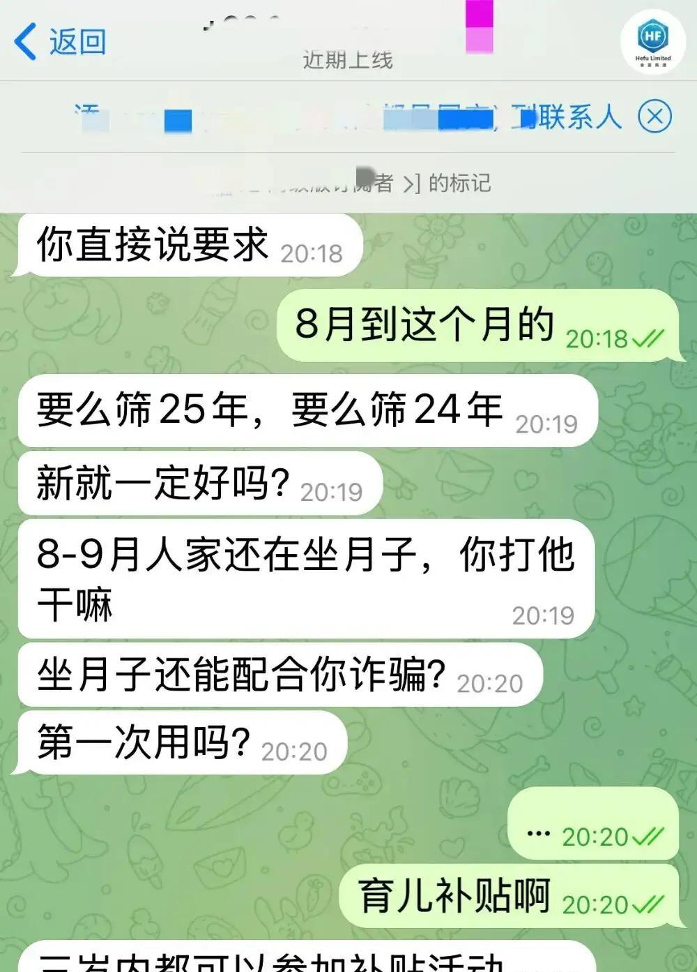 现在的信息泄露这么精准了吗育儿补贴到账前，“奶粉钱”骗局已精准送达，一些准