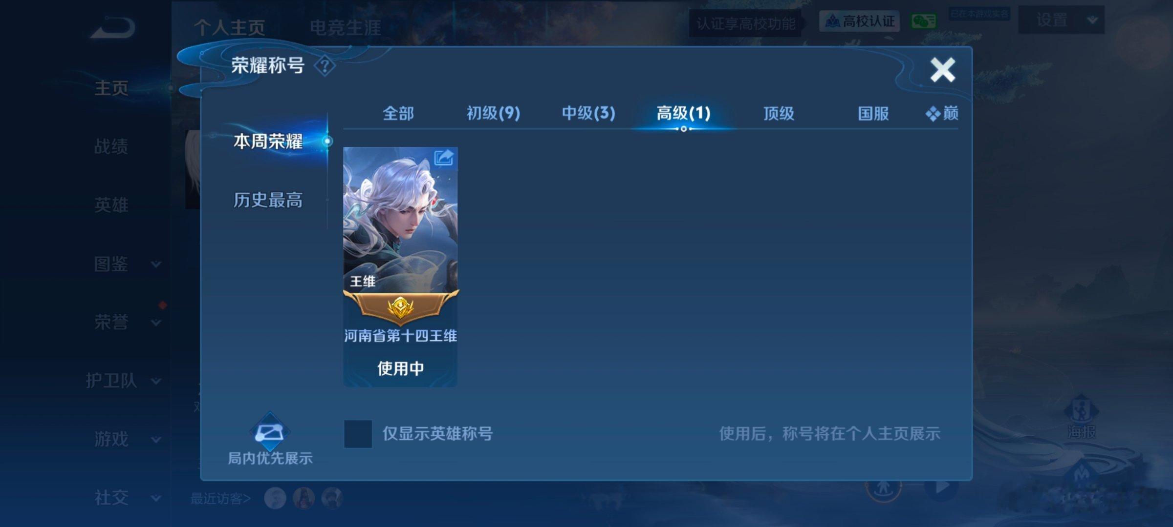 #王者荣耀#王维金​
