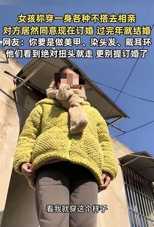 不是男生饿了，而是，女孩稀缺，朴素女孩在婚恋界更稀缺！这个女孩，穿着臃肿，没有化