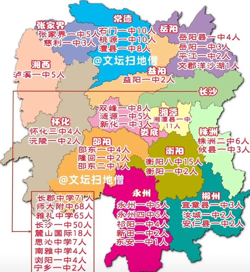 就湖南的高中来说，长郡，雅礼，师大附中，长沙一中确实厉害，但我却更欣赏像石门一中