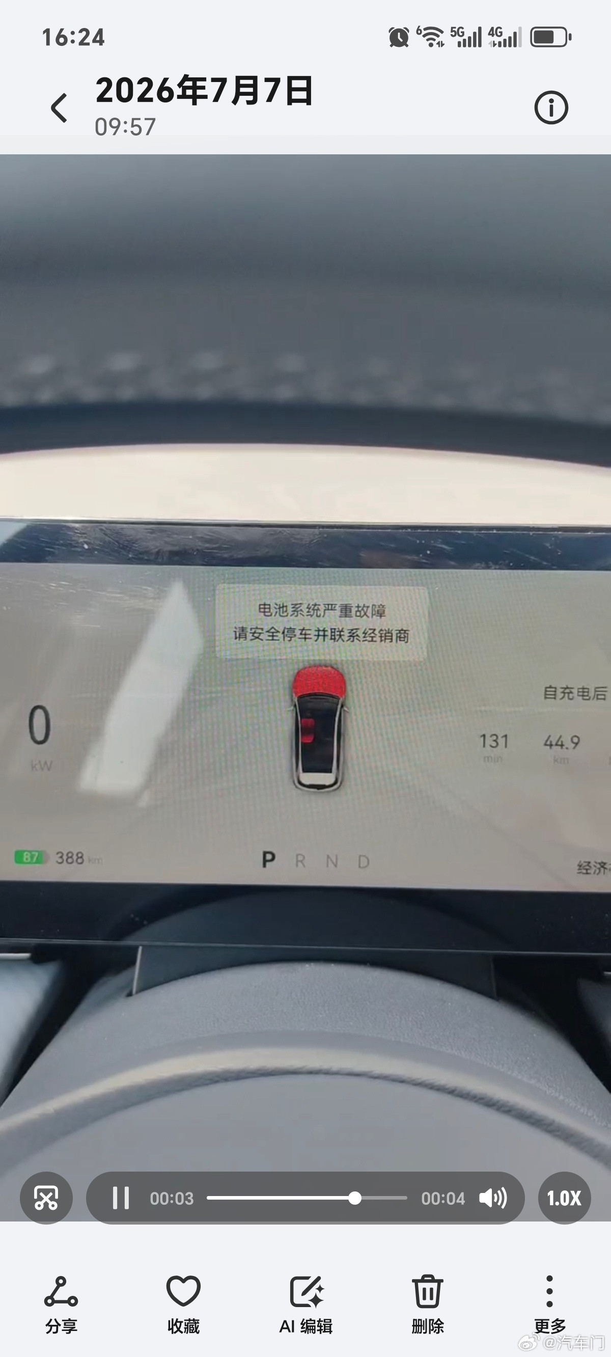 车主投诉【奔腾悦意03新车电控系统损坏要求厂家退换车】车主贾女士向汽车门网投诉称