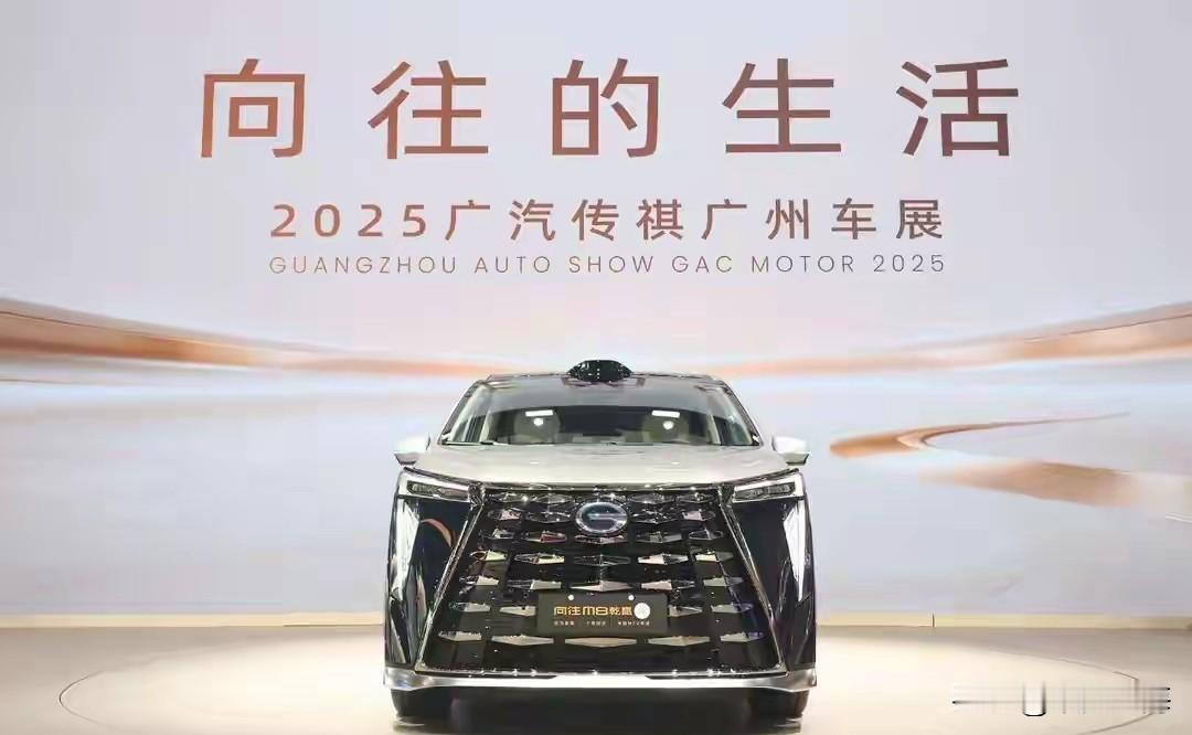 万万没想到，美系车没想到，日系车没想到，就连所有外资车都没想到，广汽集...