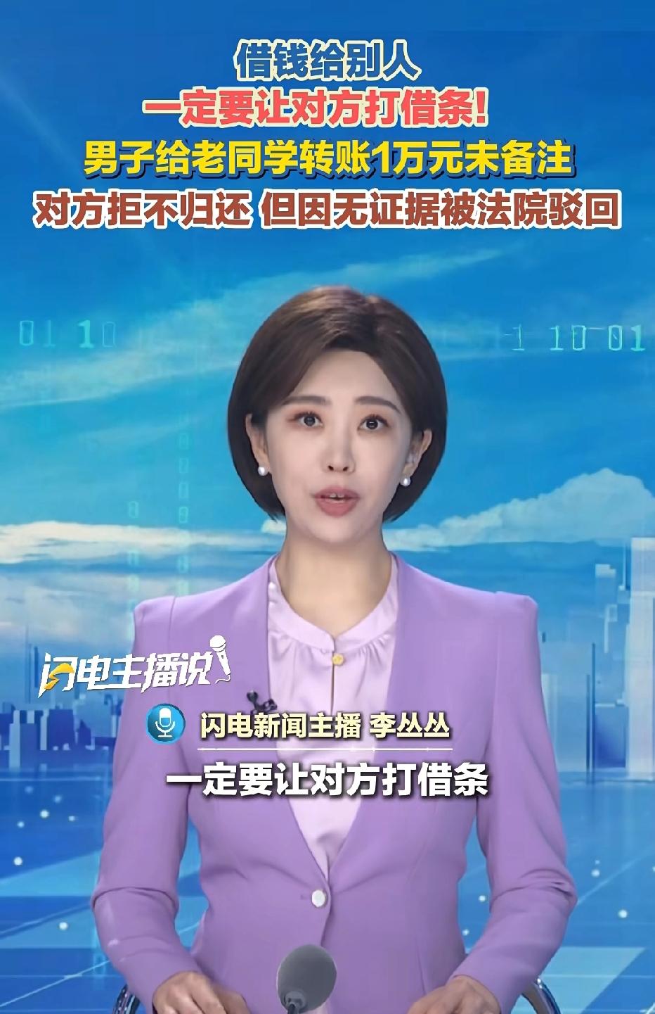 福建福州，男子打电话找老同学借10000元，承诺一个月就还。老同学念及多年情分，