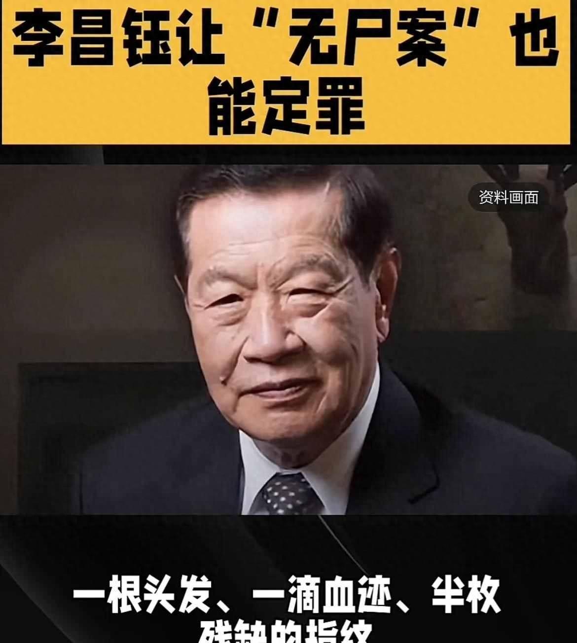 1986年那个雪夜，海伦没了，屋里干干净净，连血迹都像擦过三遍。理查德测谎全过