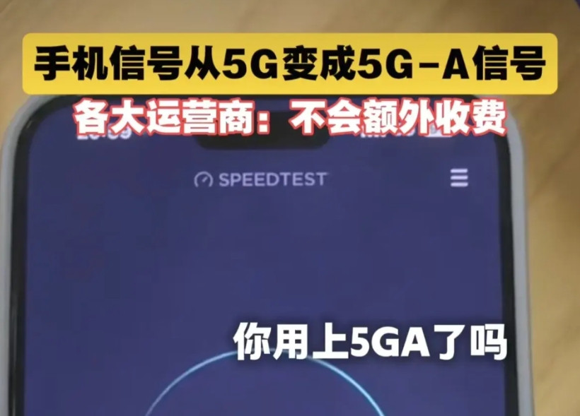 5G-A来了！网速快10倍，我刚买的5G手机咋办？目前，华为Mate70系列