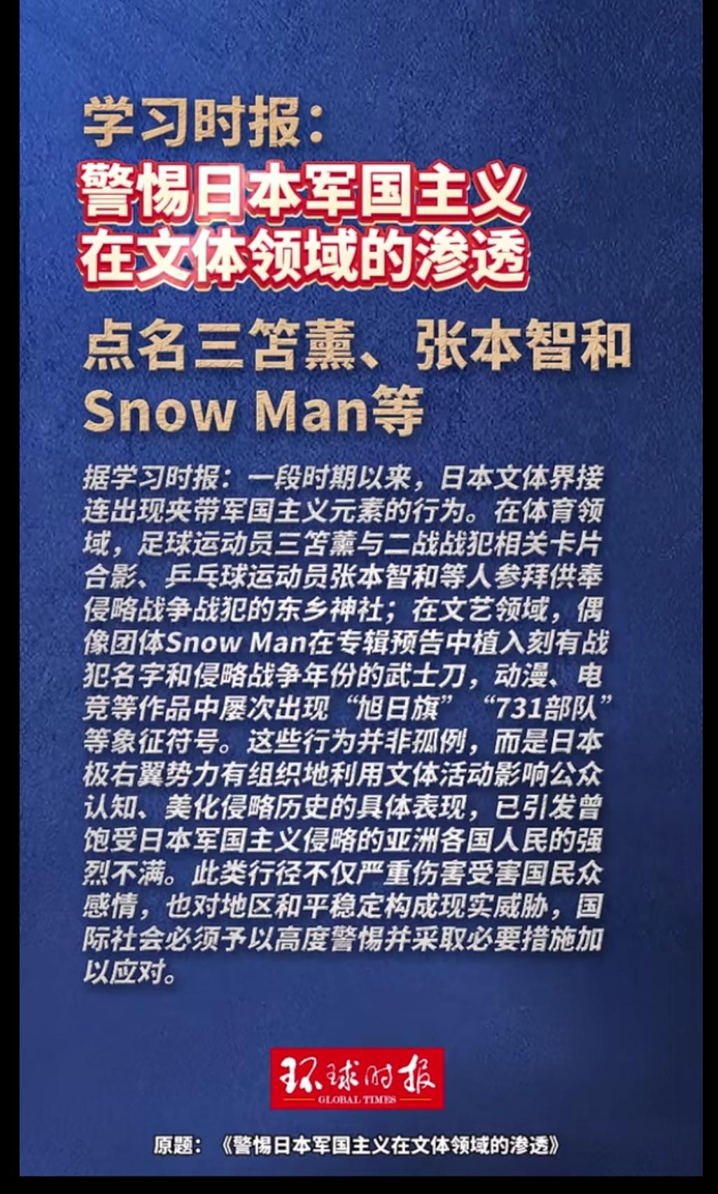 支持祖国一切决定！