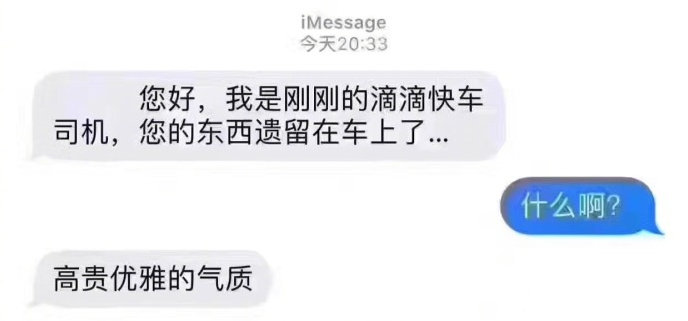 现在的司机，一个比一个会撩了。​搞笑​​​​