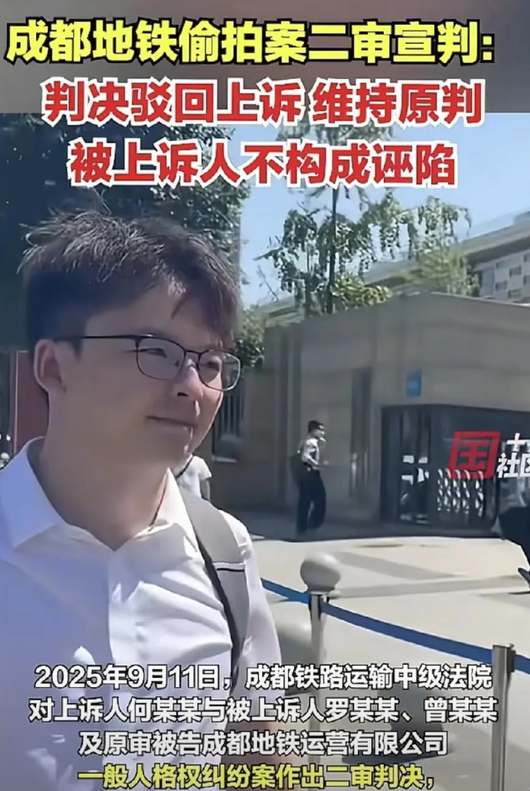 “追风小叶”你还是不要在折腾了，老老实实找个工作好好生活吧。这个成都地铁偷拍