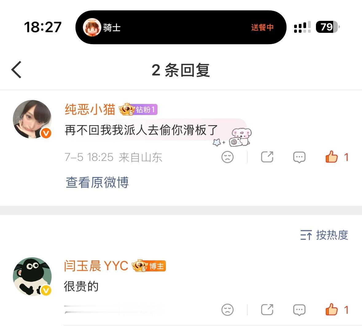 哦哦哦哦耶