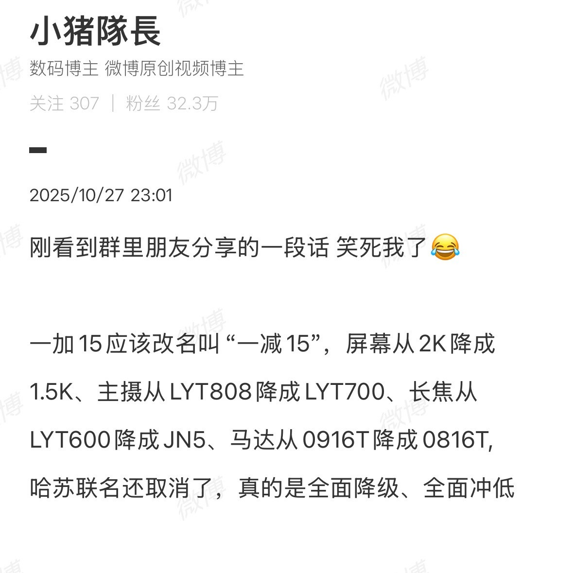 这是在说明重体验不重参数。​​​