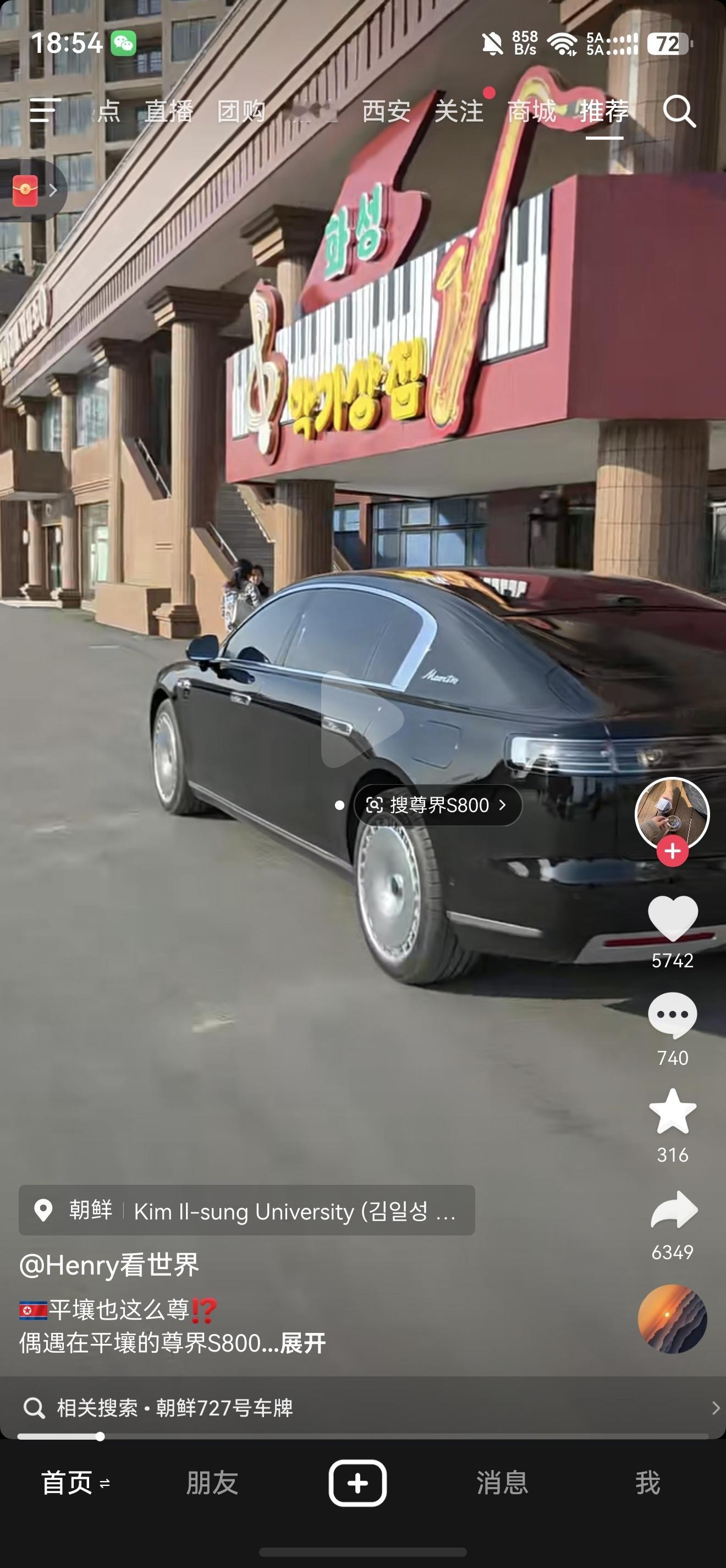 不是哥们，尊界S800已经杀入朝鲜了？而且还是727这个号段？行，牛逼👍车主牛