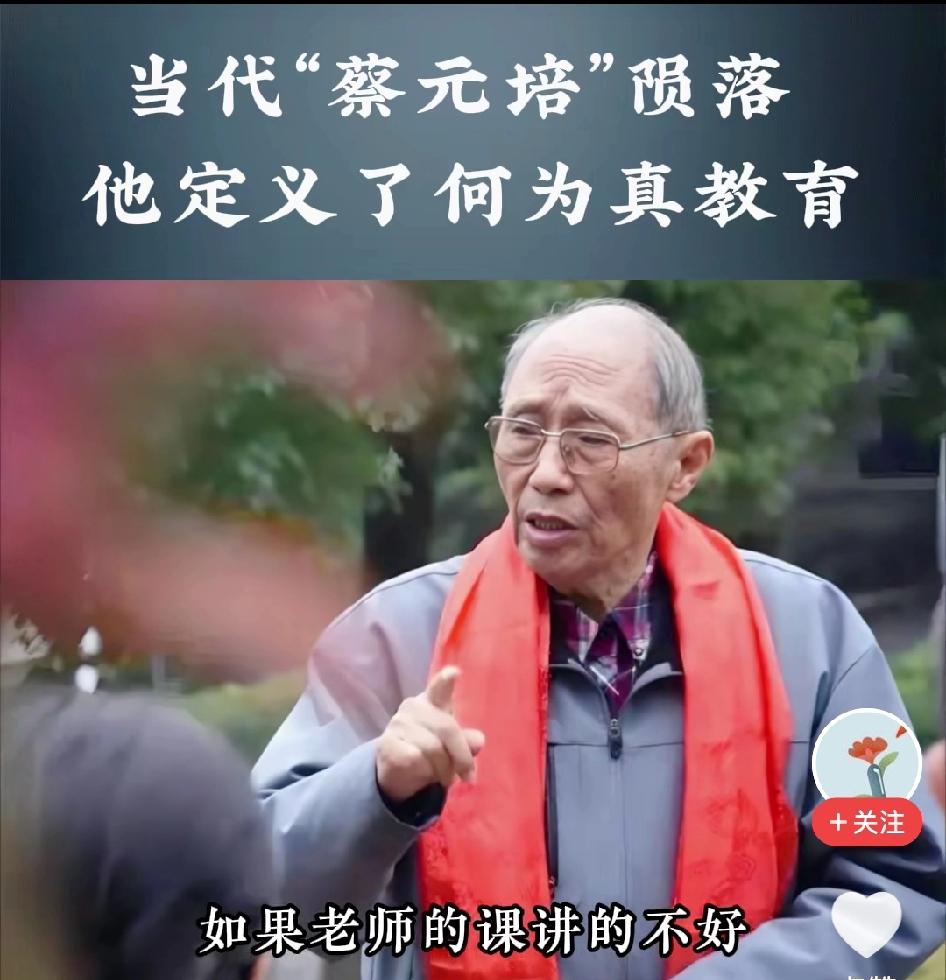 好校长当不长久，最近看到网上很多人缅怀武汉大学原校长刘道玉校长。他被人们称为当代