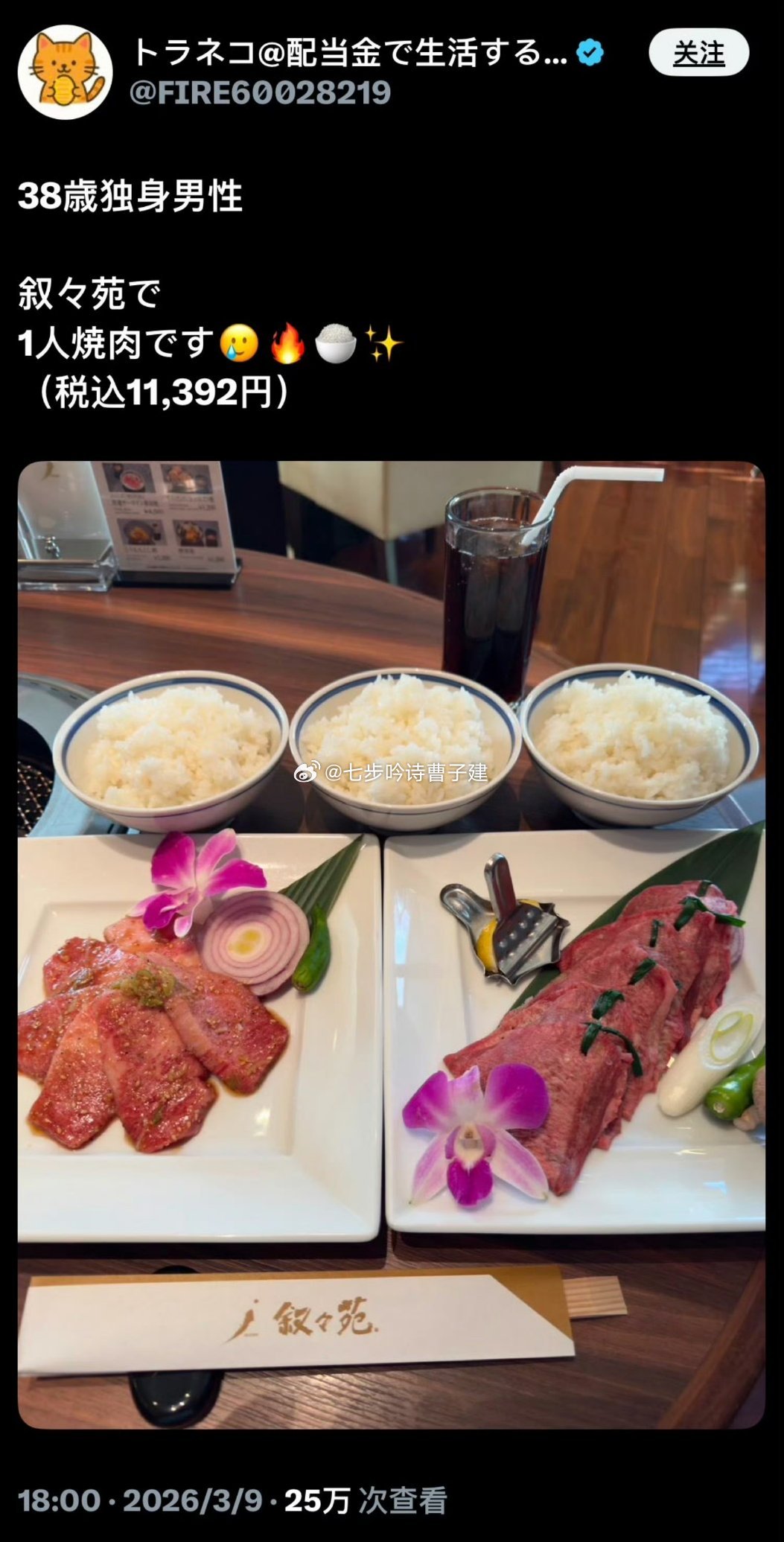 有种在供坟的感觉