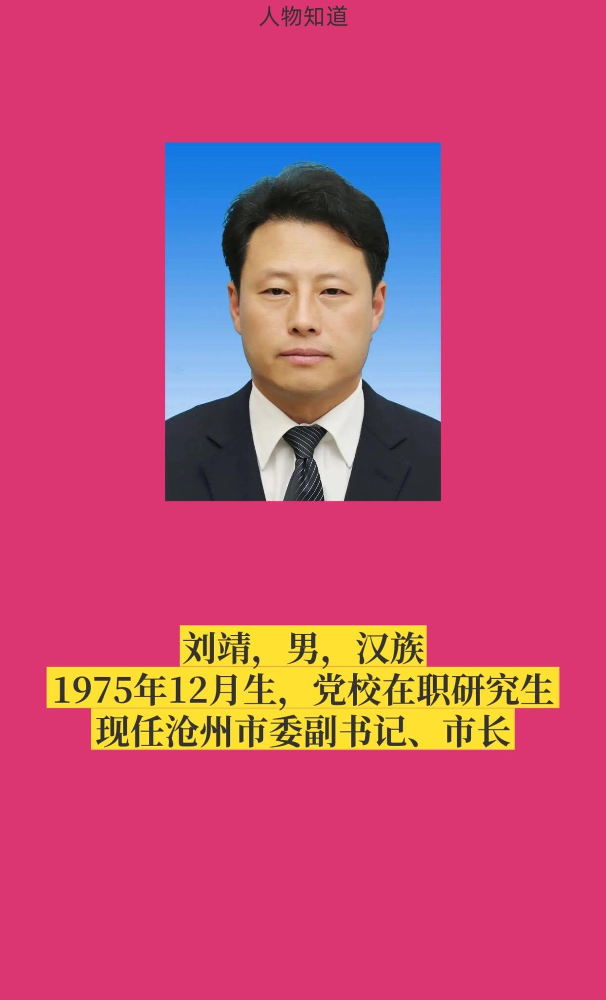 沧州。