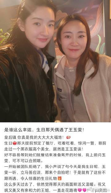 王玉雯真心自会换真心王玉雯真的是把真诚二字刻进骨子里啦！合作过的化妆师说她每次