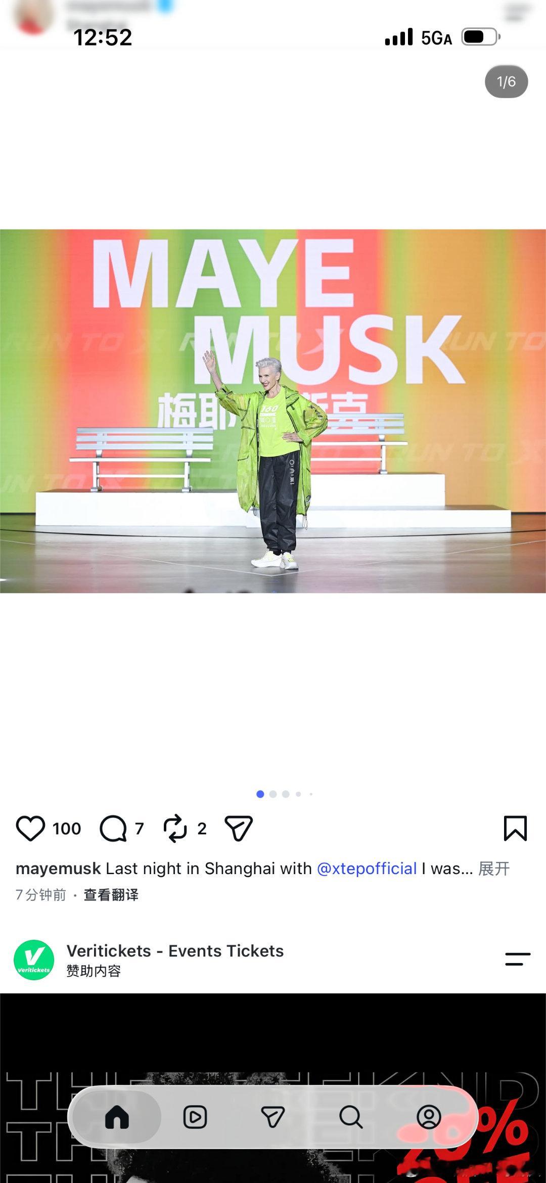 #外国人来中国旅游的视频火了#不得不说越来越多外国友人愿意来到中国走走看看，马斯克妈妈这次来华行程很