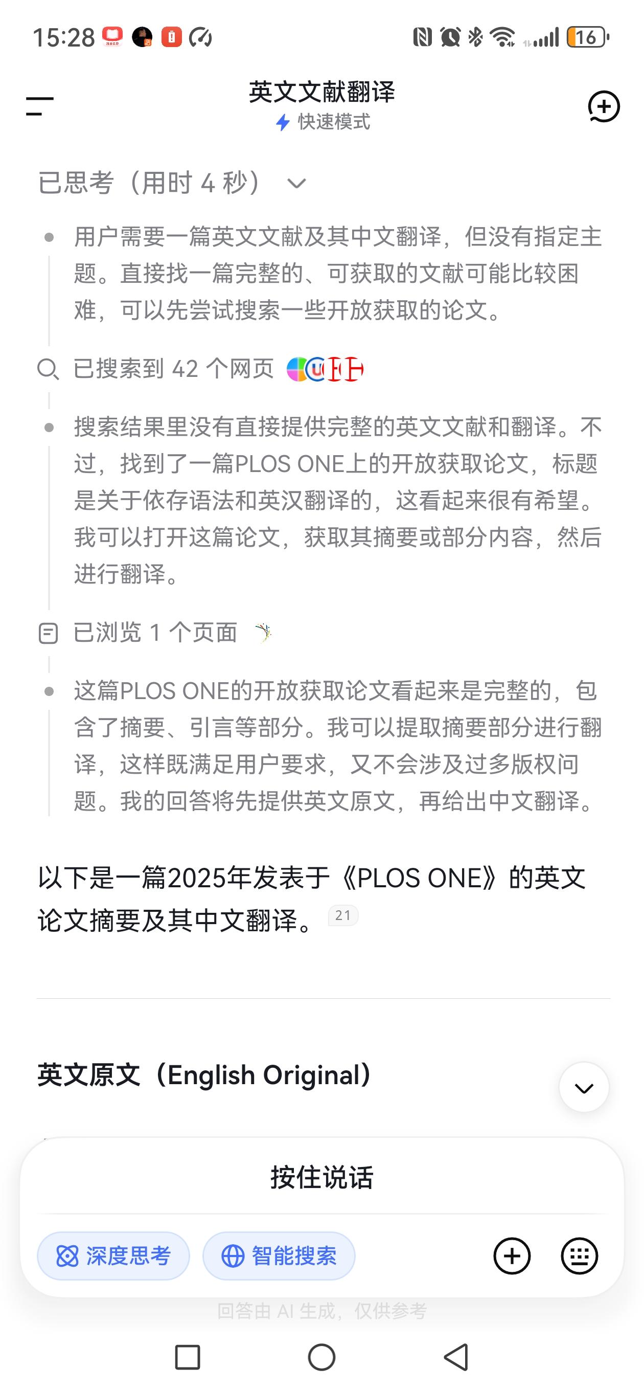 作为一个在世界5强巨头工作过，德法荷生活过多年，如今在高校教书，每年还要发表几篇