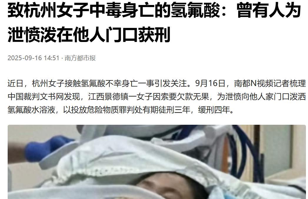 江西景德镇，女子讨要欠款无果，她又苦恼又气愤，就花了10元钱买了一瓶氢氟酸，来到