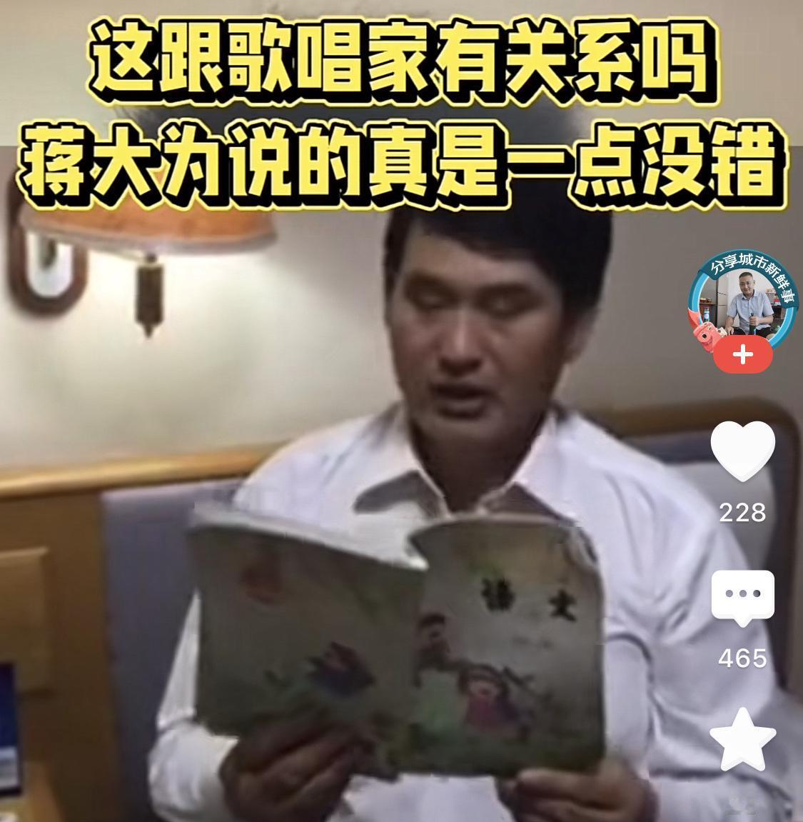 半年没接到商演，就非得靠炒作博眼球吗？最近朱之文读拼音的视频引发热议，要是小