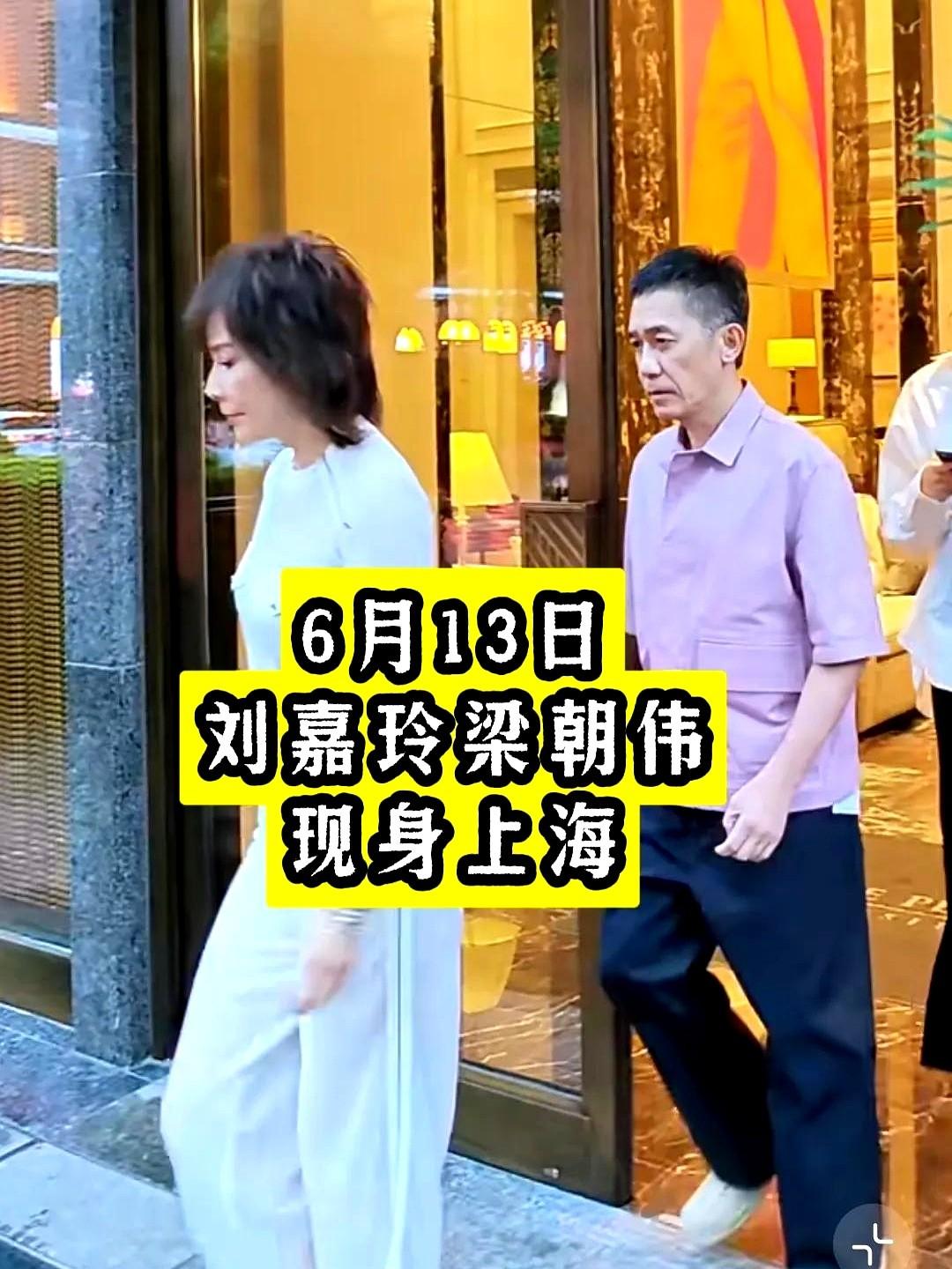 梁朝伟变刘嘉玲跟班了！6月13日，恩爱的两口子又一起被拍现身上海爱马仕大秀了