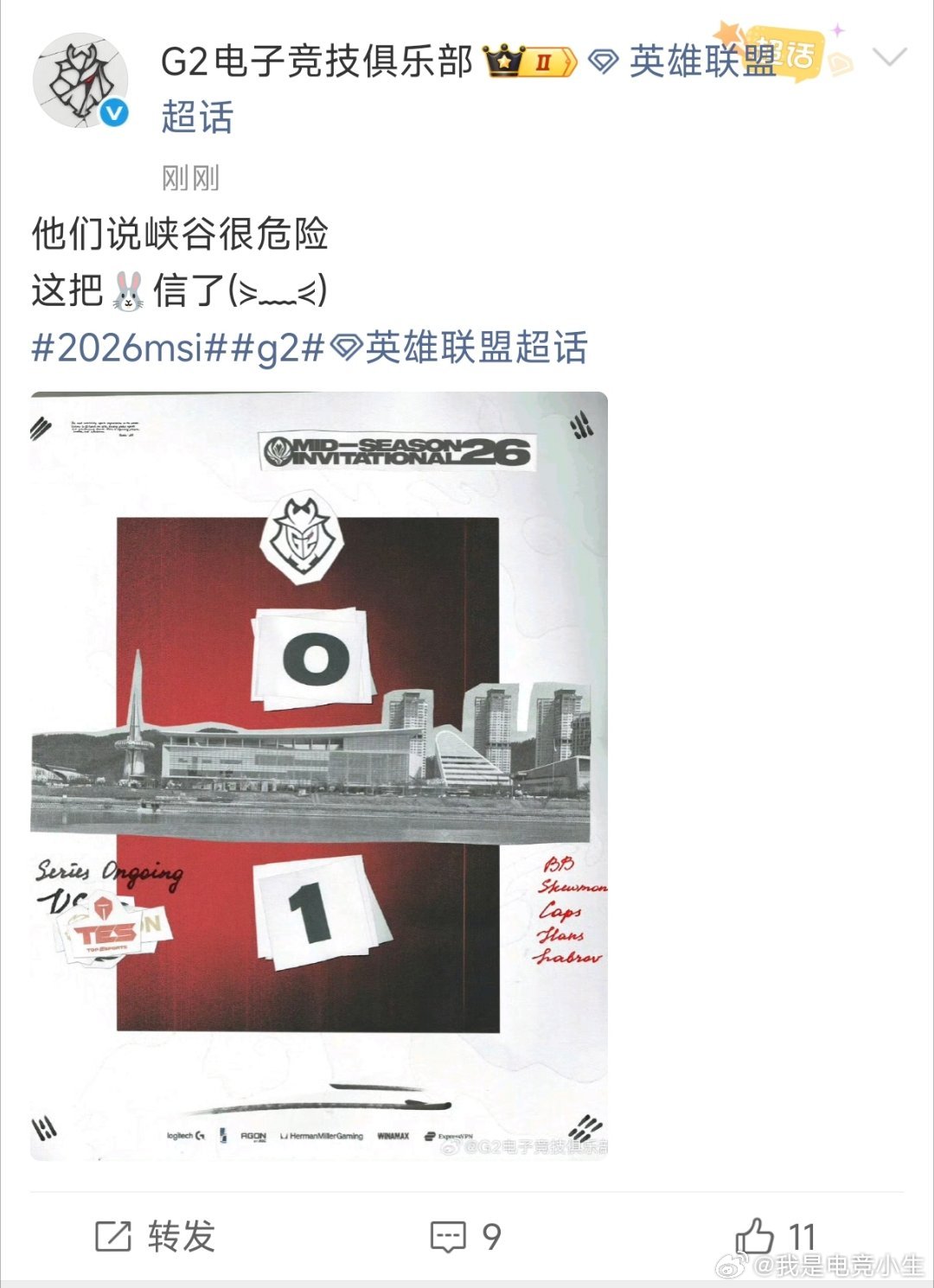 G2首局不敌TES后，还在整活：他们说峡谷很危险！这把兔宝信了！HLE取得202
