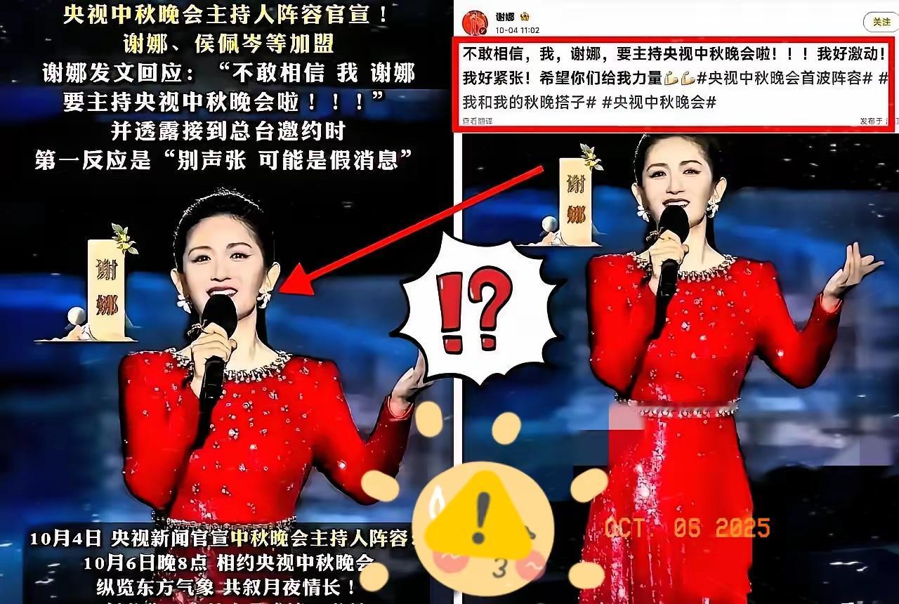 央视中秋晚会翻车？观众喊“不看也罢”，问题根本不在主持人​中央电视台举办的