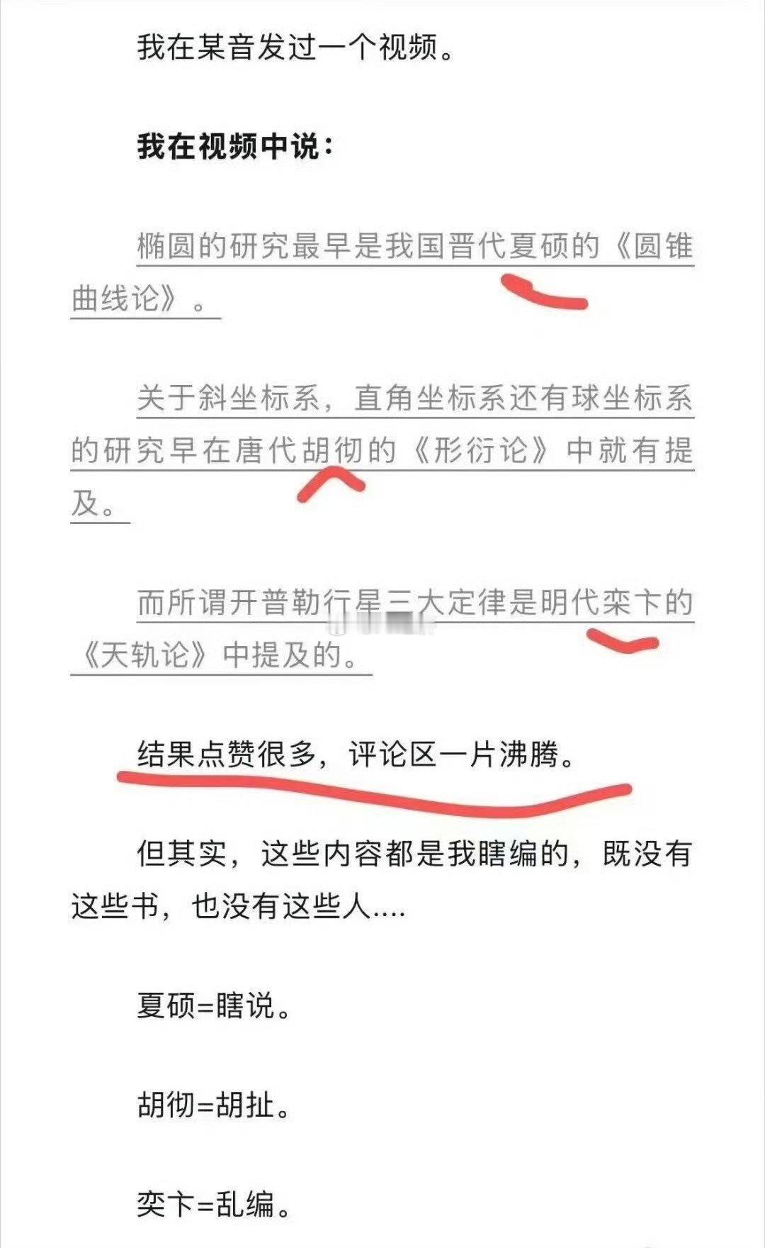 视频的信息量和可信度都低于文字因为求证麻烦抖音用户水平肯定是低于知乎​