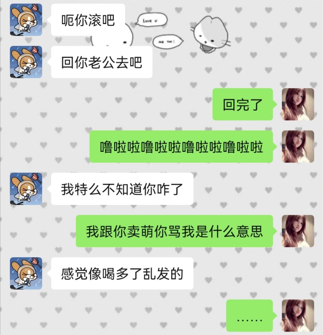 对面的小姐姐变脸很快哦^^