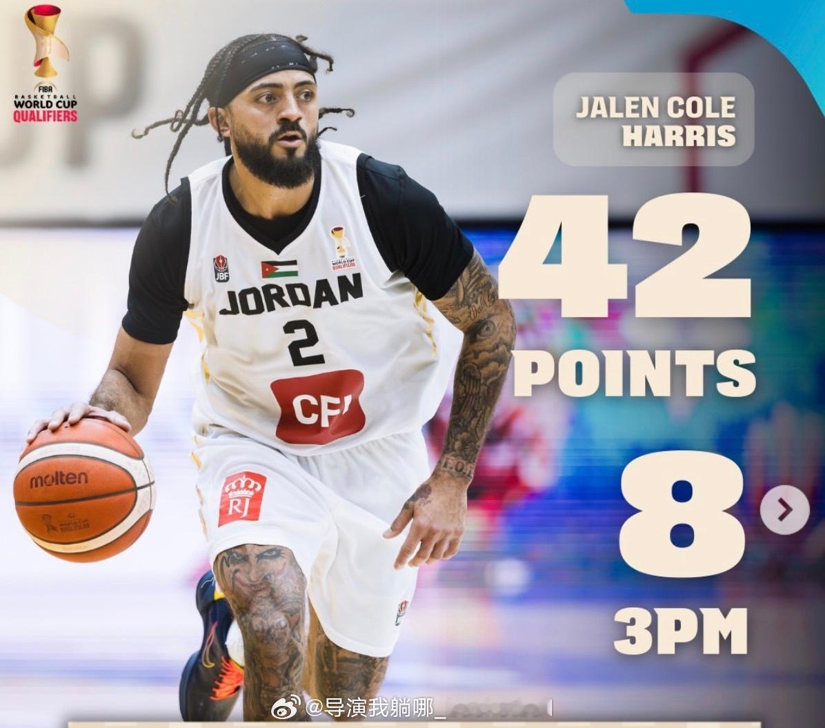 CBA又为亚洲培养一位优秀的归化球员，前同曦外援杰伦.哈里斯代表约旦男篮在世预赛