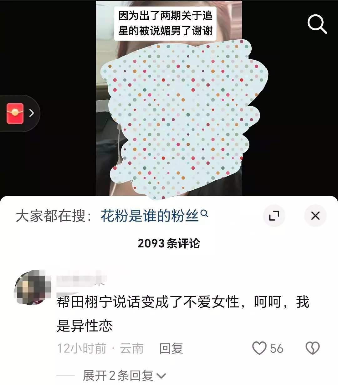 帮田栩宁说话。。。​​​