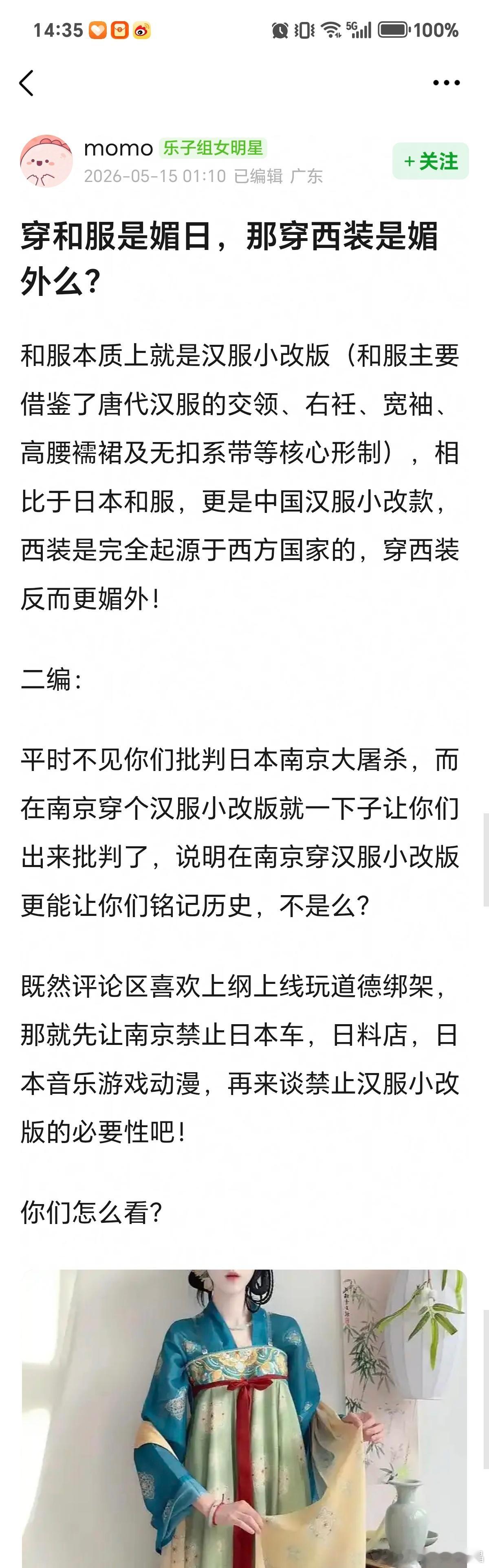 鹿鹿粉逆天发言。。。
